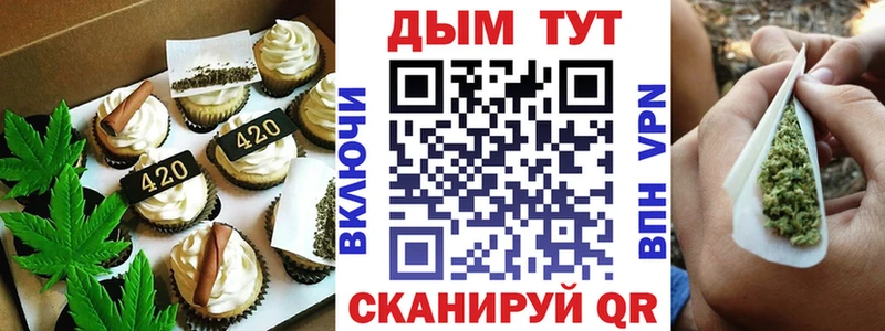 Еда ТГК марихуана  Курлово 