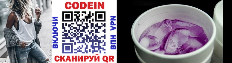 сколько стоит  мориарти состав  Кодеин Purple Drank  Курлово 