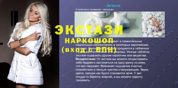 эйфоретик Протвино